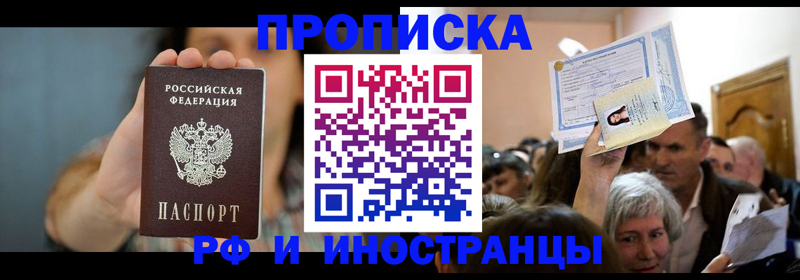 регистрация для дет. сада в Бийске