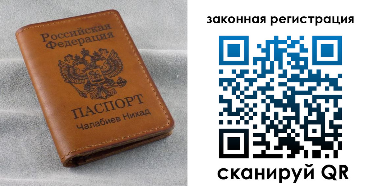 прописка для военкомата в Бийске