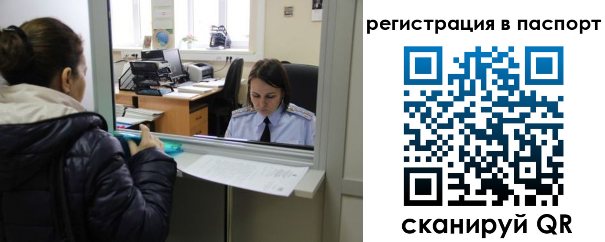 временная регистрация поиск в Бийске