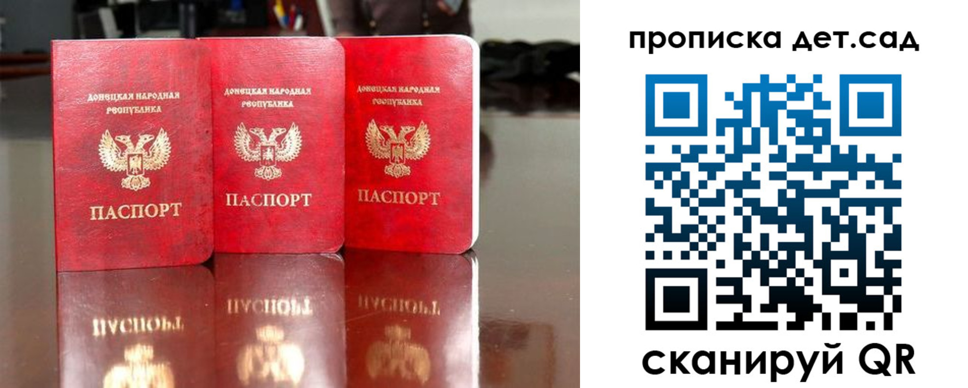 временная регистрация купить в Бийске