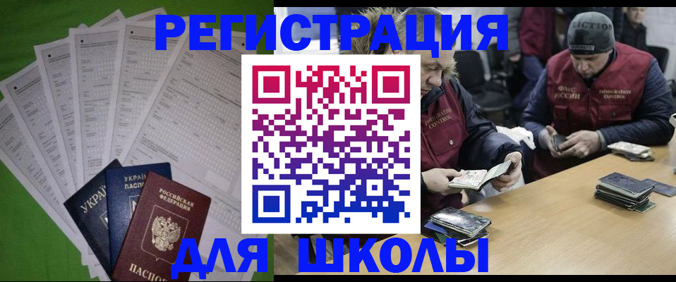 временная регистрация поиск в Бийске