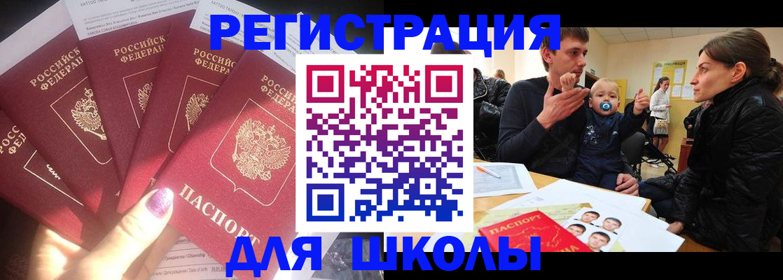 временная регистрация гарантия в Бийске